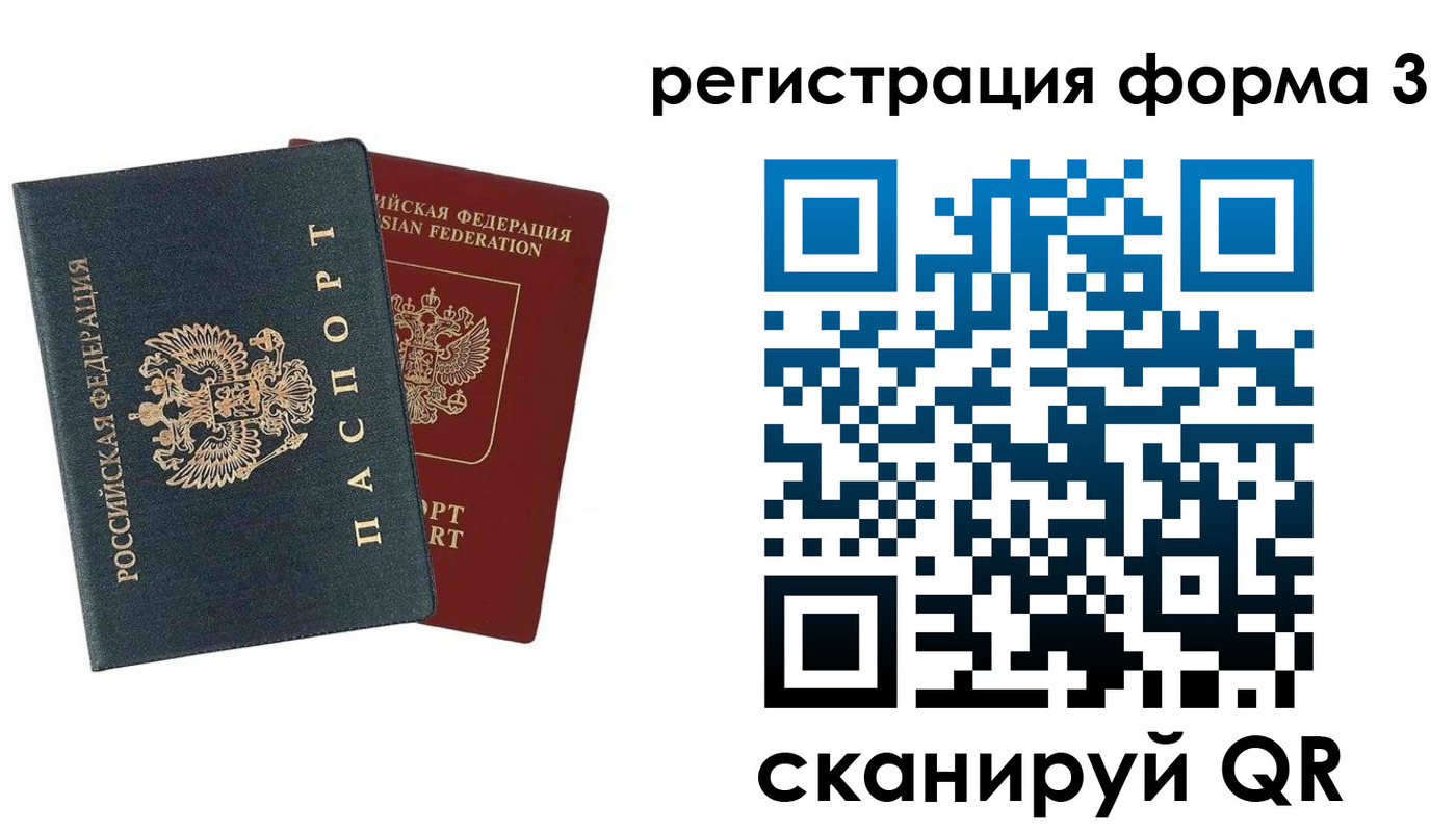 регистрация в Воронежской области
